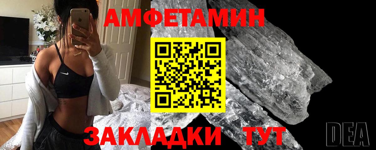 АМФЕТАМИН Premium Дедовск