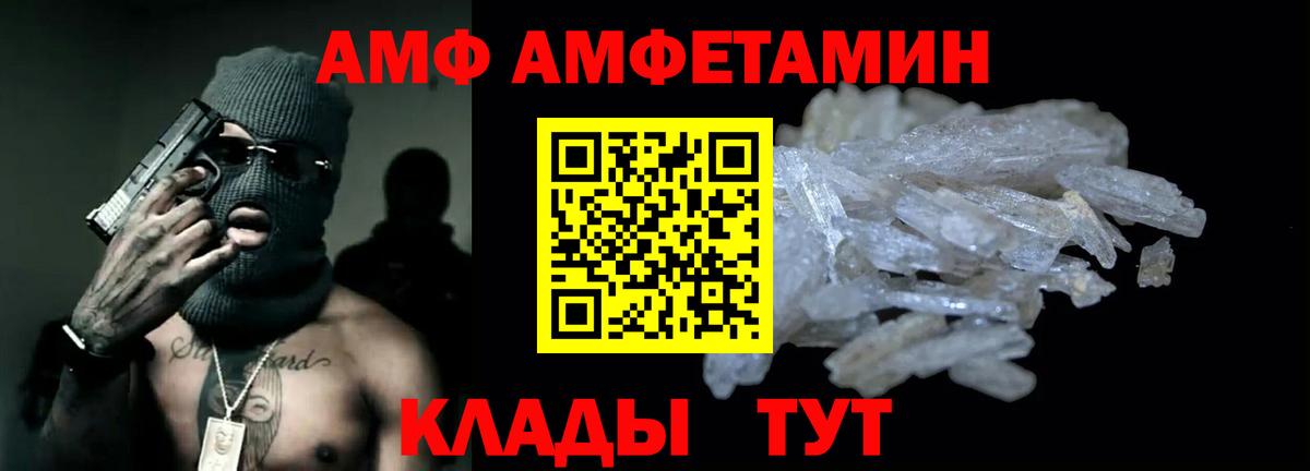 Дедовск  Amphetamine  Вход с VPN  АМФЕТАМИН Розовый 