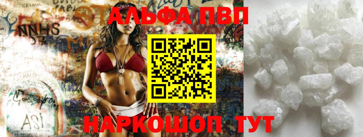 APVP крисы CK Дедовск