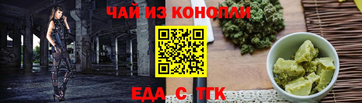 Дедовск  Печенье с ТГК марихуана  Вход с VPN 
