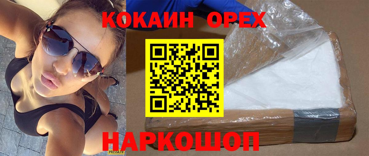 Cocaine Колумбийский  как найти закладки  Вход с VPN  COCAIN  Дедовск  КОКАИН VHQ 