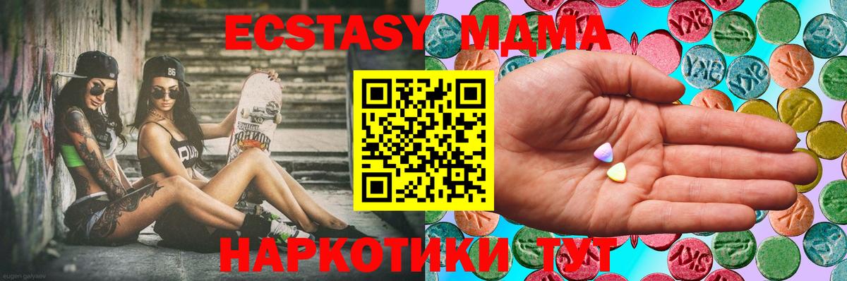Экстази  ЭКСТАЗИ louis Vuitton  Ecstasy MDMA  Вход с VPN  Дедовск 