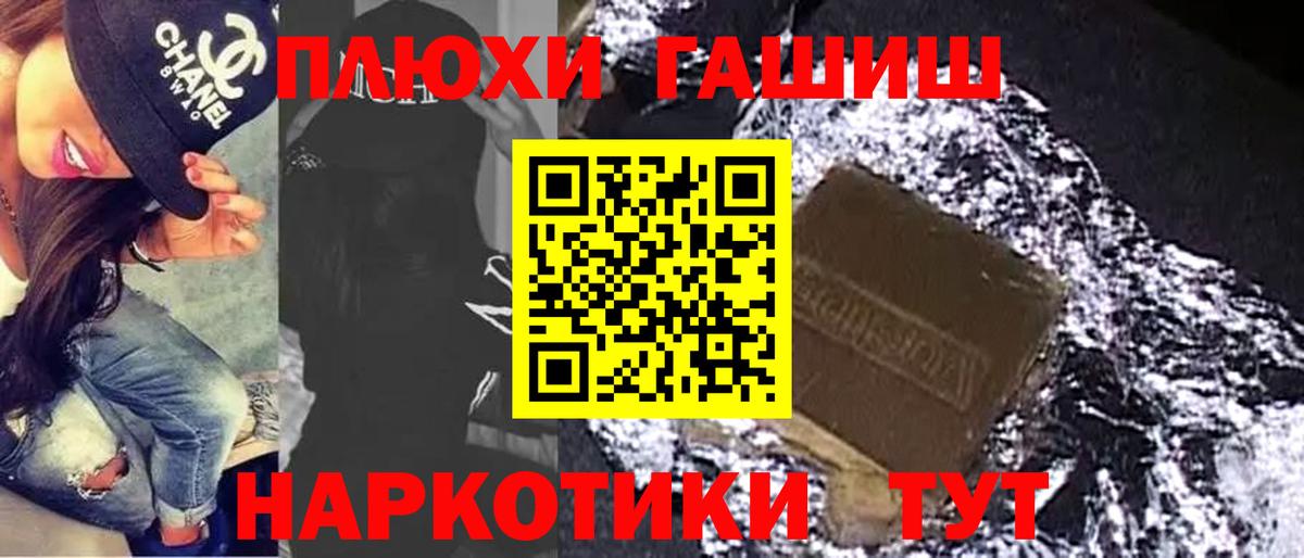 ГАШИШ индика сатива Дедовск