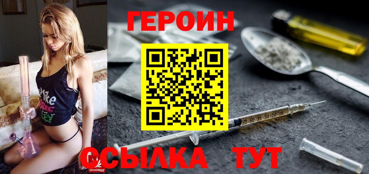 Героин афганец Дедовск