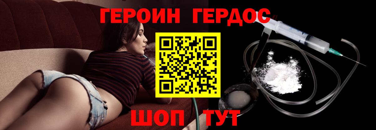 Дедовск  Героин  Вход с VPN  Героин гречка 