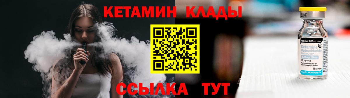 КЕТАМИН VHQ  Вход с VPN  КЕТАМИН VHQ  Дедовск 