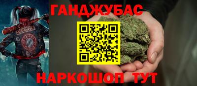 синтетический гашиш Кумертау