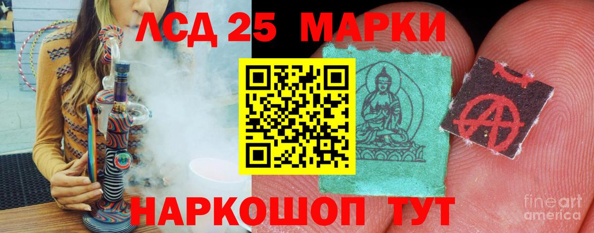 ЛСД экстази кислота  Лсд 25 экстази кислота  Вход с VPN  Дедовск 