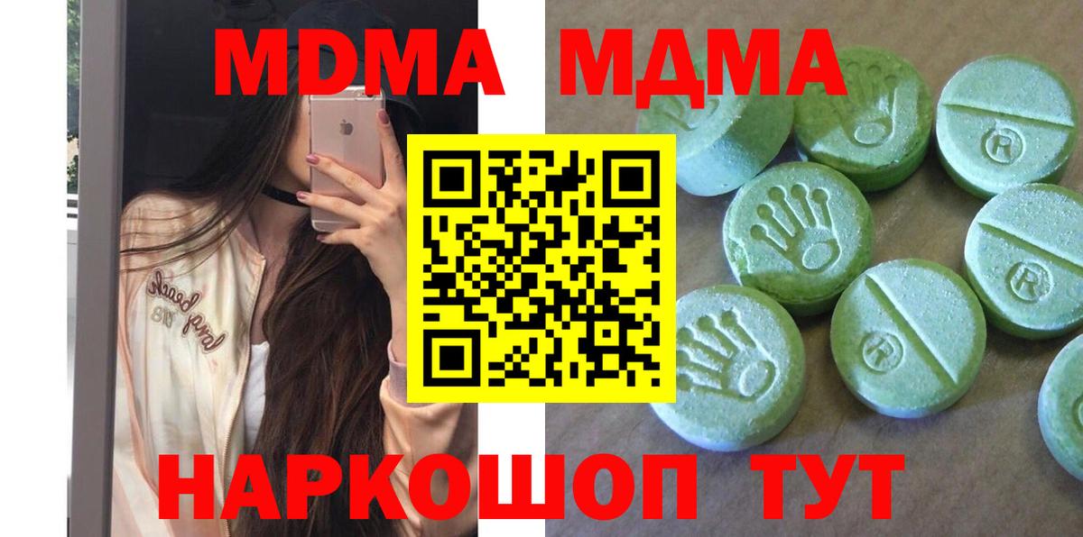 MDMA молли  Вход с VPN  MDMA  Дедовск 