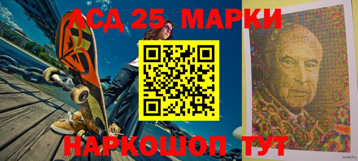 Дедовск  Марки N-bome 1,5мг  Марки N-bome 1,5мг  Вход с VPN 