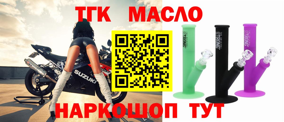 Дистиллят ТГК вейп Дедовск