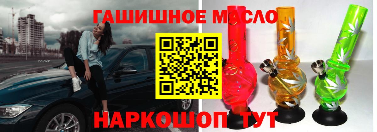 Дедовск  Дистиллят ТГК жижа  ТГК жижа  Вход с VPN 